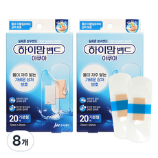 하이맘 아쿠아 방수 밴드, 8개