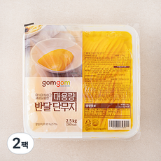 곰곰 대용량 반달 단무지, 2.5kg, 2팩