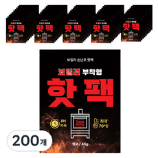 보일러 부착형 핫팩 45g, 200개