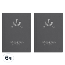 sewoose 高級人造皮革獎狀夾 圓角型 祝生辰 A4, 6個, 灰色 + 燙銀