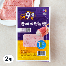 주부9단 밥에싸먹는햄, 60g, 2개