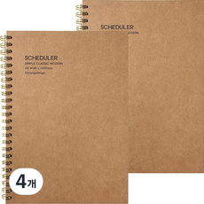 클래식 만년 스케줄 다이어리, 크라프트, 4개