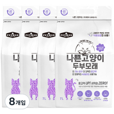 와루이네코 나쁜고양이 응고형 고양이 두부모래 라벤더향, 8개, 7L