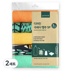 youhouse 設計款超細纖維抹布 5入組, 2套