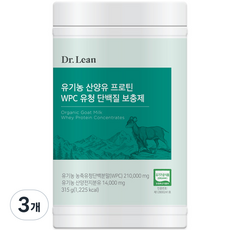 닥터린 유기농 산양유 프로틴 WPC 유청 단백질 보충제, 315g, 3개