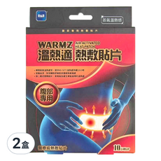 溫熱適 瞬熱敷貼片 腹部專用 台灣製造 20 x 9.6cm, 2盒