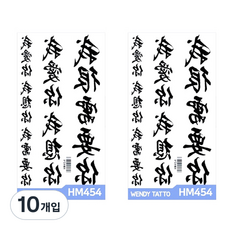 Partylook.com 中型紋身貼紙, 10個, HM454