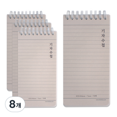 STUDIO EIGHT PP封面記者上翻式筆記本 70張, 單一顏色, 8個