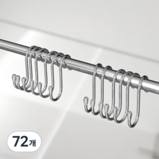 하비티 스테인레스 S형 다용도 고리 후크, 72개