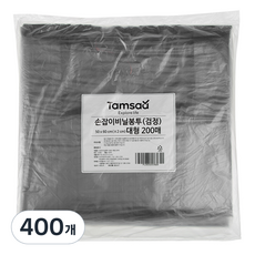 Tamsaa 手提式超市袋 黑色 5號 大型 50*60cm, 21L, 400件