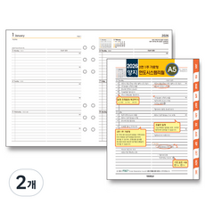 YANGJISA 2026 系統活頁補充內頁 雙頁一週 橫式 A5, 2個, 448張