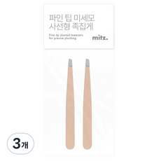 Mitz 尖頭細毛斜口型鑷子 2入