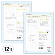 ICONIC B5 戰勝筆記本, 02 來做吧, 50張, 12個