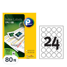 프린텍 인덱스 라벨 원형 V3630-20, 80개, 24칸