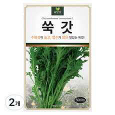 다농 씨앗애 쑥갓 씨앗 5000p, 2개