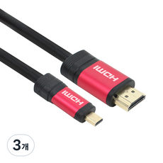 레드메탈 MICRO HDMI V2.0 모니터케이블, 3개, 1m