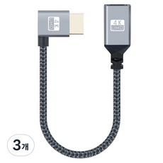 컴스 HDMI 연장케이블 젠더 MF 4K 60Hz UHD 꺾임형 15cm, 3개, H693