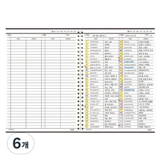 마넷 오프블랙 속지 단어장 voca, 6개, 50매