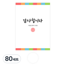 도나앤데코 전통 페이퍼 기프트 봉투 + 투명 원형 스티커 3cm 세트, 지나, 80세트