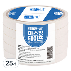 ZERONE 油漆塗裝用遮蔽膠帶 20mm x 20m, 25個
