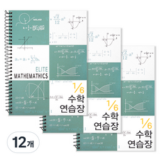 투영디자인 6분의1 엘리트 수학연습장, 피콕그린, 12개