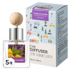 코멧 설레는 향 가득 차량용 디퓨저 50ml, 레몬라벤더, 5개