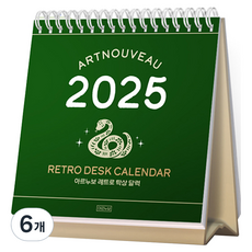 Art Nouveau 2025年 復古桌曆, 6個, 混合色