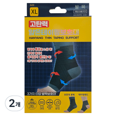 고탄력 얇은 테이핑 발목형 보호대, 2개