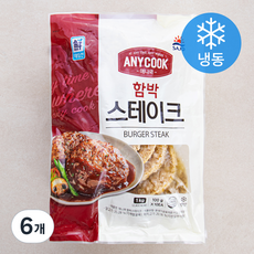 대림선 애니쿡 함박 스테이크 (냉동), 1kg, 6개
