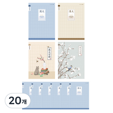 모닝글로리 초등 한문 10칸 노트, 20개, 랜덤발송