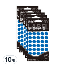 Petit 顏色分類用標籤貼紙 藍色 20-302B, 10個