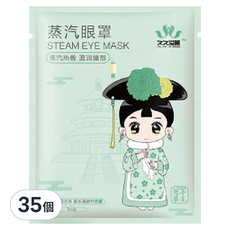 久久溢暖 洋甘菊蒸氣眼罩 格格款, 35個, 1入