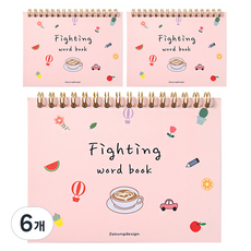 2Youngdesign 上翻加油插畫手帳本, 甜美粉, 6個