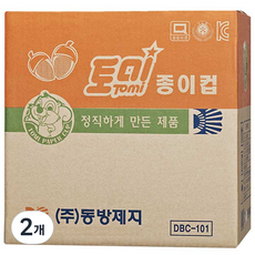 TAKARA TOMY 東方紙漿紙杯, 1000件, 2個