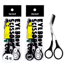 SSIZZO 高級修眉剪, 黑色, 4個