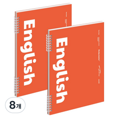 뮤니드 스프링 좁은칸 영어 노트, 오렌지, 8개
