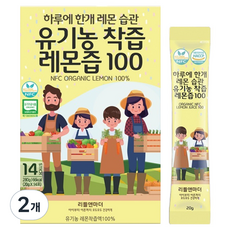 每日習慣鮮榨檸檬汁隨身包 14條入, 280ml, 2盒