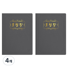 sewoose 高級人造皮革圓角型A4獎狀夾, 4個, 灰色 + 燙金