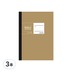 Double A B5膠裝筆記本 布膠系列，厚螺紋卡紙封面，縫線裝訂，Doublea紙內頁, 黃牛皮, 3本