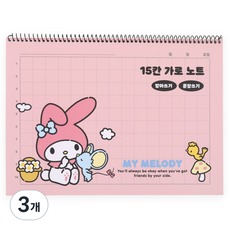 三麗鷗角色15格橫向筆記本聽寫句子筆記本, 美樂蒂, 3個