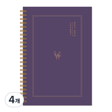 달퐁이네문방구 공부가 잘되는 스터디플래너, 퍼플, 4개