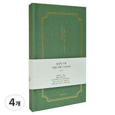 아이씨엘디자인 양장 달빛아래 다이어리, 그린, 4개