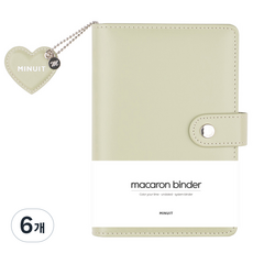 미뉴잇 마카롱 바인더 다이어리 6공 A6, 아보카도, 6개