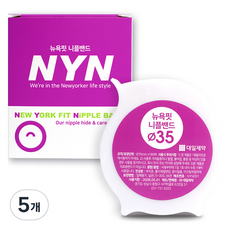 대일제약 뉴욕핏 니플밴드 35 원형, 5개, 180개입