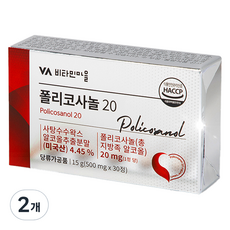 Vitamin Village 甘蔗原素20, 500mg, 2盒, 30顆