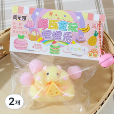 TOVLINE 提升專注力 Q彈麻糬捏捏樂 軟軟起司倉鼠, 2個, 混合顏色