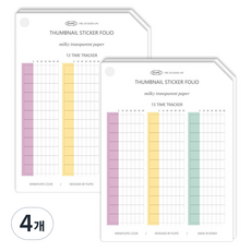 플레픽 썸네일 폴리오 스티커 타임트래커, 4개, 2개입