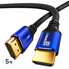 코드웨이 HDMI 2.1v UHD 8K 케이블, 5개, 1.5m