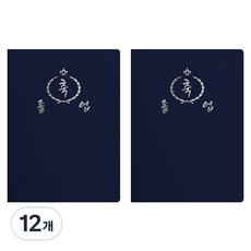 세우세 프리미엄 지레자 상장케이스 라운드형 축졸업 A4, 진곤색 + 은박, 12개