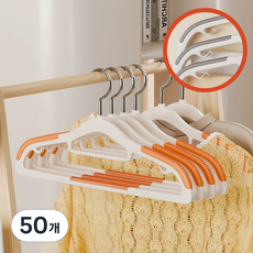 solve living 防滑耐用高級型衣架, 橘子, 50個